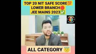 Top 20 Nit minimum marks for lower branch 🔴😇 | Jee mains 2023 ✅ #jee #nit #top20 #shorts #jeemains