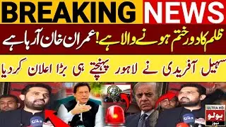 Sohail Afridi's Hard Hitting Media Conference in Lahore | Gave Imran Khan's Message | Bolo News HD