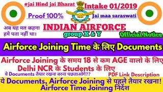 Air Force joining Time Instructions,Airforce joining Time Documents,Airforce Joining Letter