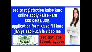 How to fill ssc online application form 2017 |How to Apply SSC CHSL|