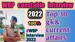 gk and current affairs 2022 for wbp|| wbp constable interview questions and answers&nbsp;#wbp #interview