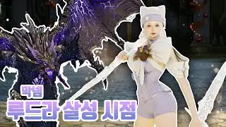 [아이온2] 루드라 막넴 살성 시점 풀버전