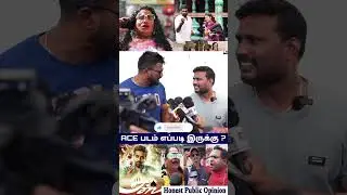 ACE MOVIE PUBLIC REVIEW|ACE TAMIL REVIEW|VIJAY SETHUPATHI|WATERMELON START DIWAKAR|RUKMINI|KANAM TV