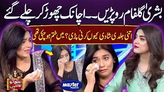 Bushra Gulfam Started Crying, Hina Niazi | Suno To Sahi | Digitally Powered by Master Paints |EP 159