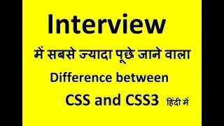Difference Between CSS and CSS 3 | Most asked in Interview CSS vs CSS 3 Tutorial in Hindi