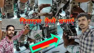 embroidery machine sale &pi; embroidery 🪡 machine champion device kaise banaen Gourang 9687257488
