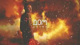 Датак - Руки К Небу