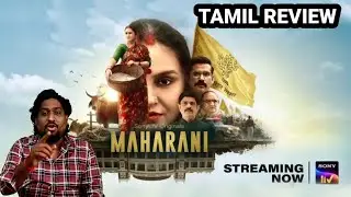 Maharani (2021) New Tamil Dubbed Webseries Review | Sony LIV | Karan Sharma | Huma Qureshi |