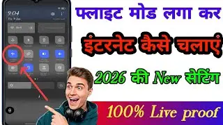 How to use internet without recharge plan and without data? Free internet for all network SIMs