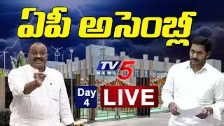 AP Assembly LIVE 2022 Day - 4 | Andhra Pradesh | Jagan | Chandrababu | TV5 News Digital