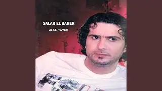 Allah Wyak