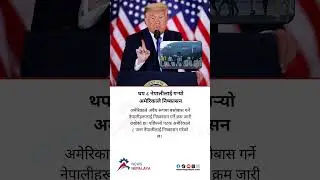 The US continues to deport Nepalese who are illegally residing in the country.