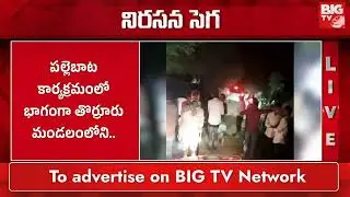 పాలకుర్తి నియోజకవర్గంలో పీసీసీ నేత ఝాన్సీ రెడ్డిని నిలదీసిన తండా మహిళలు | #brs #congressfailures