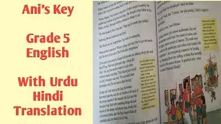 Ani's Key Grade 5 English || Oxford Syllabus || All To Learn