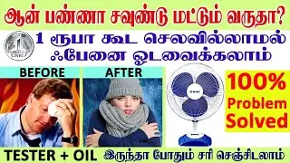 How to repair a table fan that doesn't spin?  | how to open table fan back cover  | #tablefanrepair