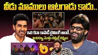 MAD Square Movie Team Hilarious Interview | Sangeeth Shobhan | Naga Vamsi | Kalyan Shankar |