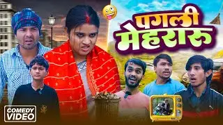 #Viral Video | पगली मेहरारू | #Priti Raj | #Krish Ke Gana Sunega | New Comedy Video | Satvik Vines