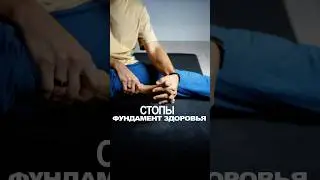 Скованность в движении, спина устаёт, колени ноют?