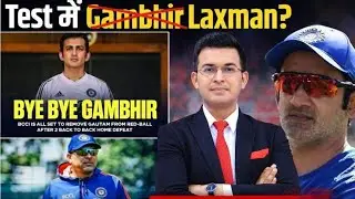 India new head coach remove Gautam Gambhir and bring VVS Laxman as India Coach?