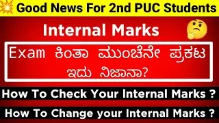 Good News For 2nd PUC Students From Karnataka PUC Board 2026 Internal Marks 