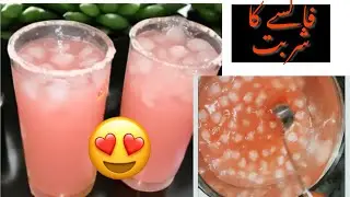 فالسے کا شربت۔     #recipe  # false ka sharbat #foodie # lemon juice ​⁠@BristiHomeKitchen