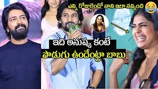 Hero Nani Funny Comments on Faria Abdullah Height | Allari Naresh | TeluguCult