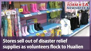 Stores sell out of disaster relief supplies as volunteers flock to Hualien｜Taiwan News