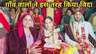 लड़की की शादी में ऐसा पहली बार देखा🤗|| Pahadi Lifestyle Vlog || Priyanka Yogi Tiwari ||
