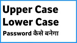 Upper Case Lower Case Letters Password | What Is Uppercase And Lowercase
