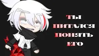 [питался понять его][Cross sans and X/Cross Chara]