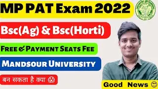 mp pat college fee 2022 | college scholarships | pat college fee | मेधावी छात्र योजना 😍 Eligibility