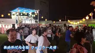 江州音頭  河内音頭  舟田東盆踊り大会千秋楽  令和5年8月26日
