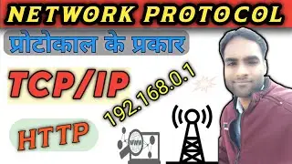 Network Protocol kya h type of protocal and port no. |tcp/ip|ccc exam preparation