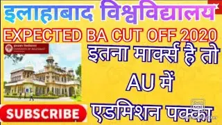 allahabad university ba cut off 2020 / allahabad university ba expected cut off 2020 / au ba cut off