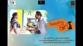 Naughty Girl New Telugu Short FIlm || Imtiyaz || Chinna Narasimhulu || SG CREATIONS