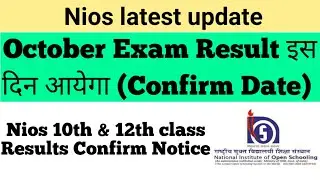 nios latest news today | nios october exam 2021 result | nios result 2021