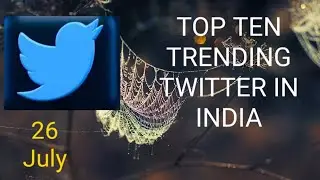 Raj exam info। Top Ten Trending Twitter India।Top Trands Twitter today। top hashtag। 26 july।
