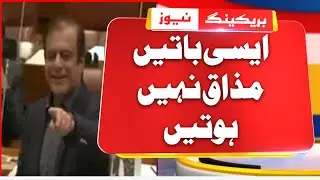 Such things are not funny, Shibli Faraz  | Cheegha News