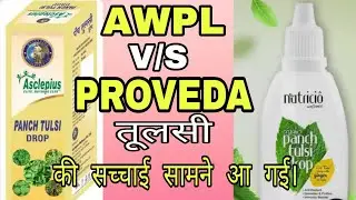 AWPL V/S PROVEDA TULSI DEMO COMPARE....