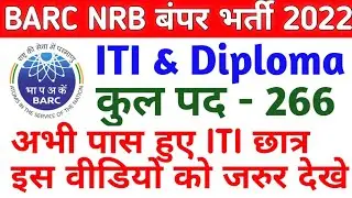 BARC Recruitment 2022 || BARC NRB Recruitment 2022 || BARC Notification 2022 || BARC Vacancy 2022