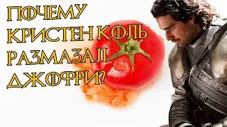 #лайв вырезки - почему Кристен Коль поехал кукухой в 5 серии