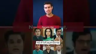 Modi ji war rukea di papa🤣 #dhruvrathee #modi #dhruvratheeshorts