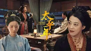 這一波“零元購”，親生女兒下手最狠，娘家珍寶全帶走！ 🔥#太平年 #中国电视剧 #朱亚文 #白宇 #周雨彤 #华策 #chinesedrama #cdrama #huacetv