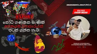 How To Start Gem Export Business | Hishan Gunasekara