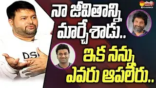 My Guru Trivikram Changed My Life | Thaman Exclusive Interview @SakshiTVFlashBack