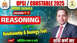 UPSI Reasoning Class 2025 |#002 | Relationship & Analogy Test | Reasoning By Shashi Karna Sir #upsi