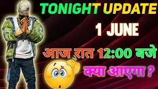 FREE FIRE TONIGHT UPDATE | 1 JUNE NEW EVENT | AAJ RAAT 12:00 BAJE KYA AAYEGA | TONIGHT UPDATE FF