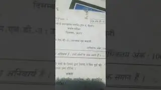 IGNOU MHD -3 ka Question paper Dec 2017  part -1 ka