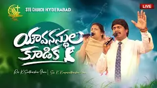 🔴SUNDAY YOUTH MEETING ll 01_02_26 ll REV K SUDHARSHAN GARU ll K KRUPA GARU ll STG CHURCH PRESENT'