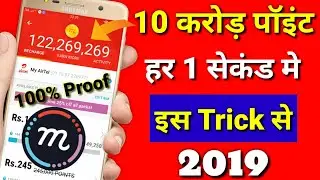 Mcent Browser Unlimited Trick 2019 || Mcent Browser Me Point Kaise Badaye || Mcent New Trick 2019